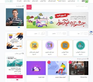 Screenshot 2020 12 10 ایوان هنر استودیو معماری 360x320
