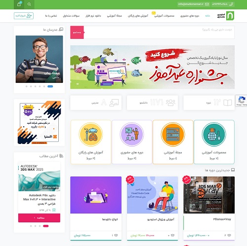 Screenshot 2020 12 10 ایوان هنر استودیو معماری